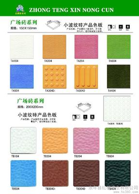 瓷磚 廠家批發(fā) 歐式連鎖瓦 廣場(chǎng)磚 地板磚 內(nèi)墻瓷磚 外墻瓷磚 屋面瓦圖片_高清圖_細(xì)節(jié)圖