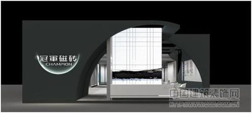 冠軍生態(tài)智慧概念館 將于天津國展震撼發(fā)布