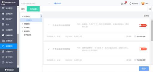 廣東工廠ERP制作軟件推薦及軟件外包服務(wù)指南