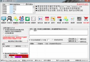 警惕非法QQ營(yíng)銷軟件與輔助工具的風(fēng)險(xiǎn)