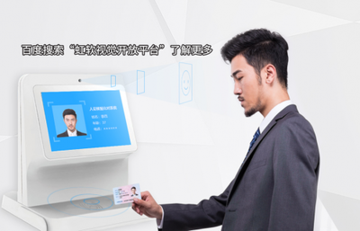 離線人臉識別安全可靠 2萬老人刷臉用餐，北京24家醫院刷臉取號